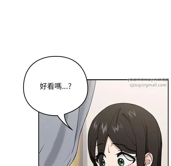 下班后的例行恋爱-第4话 - 图片 40