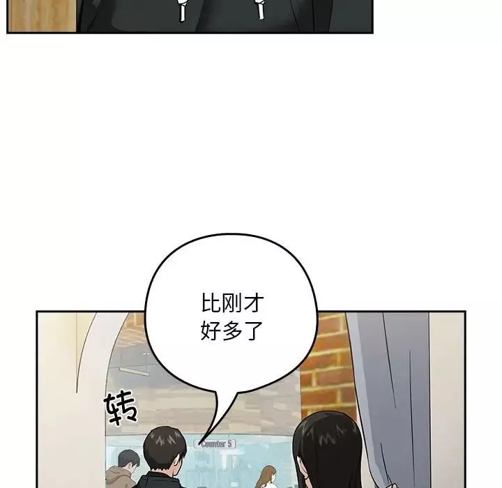 下班后的例行恋爱-第4话 - 图片 43