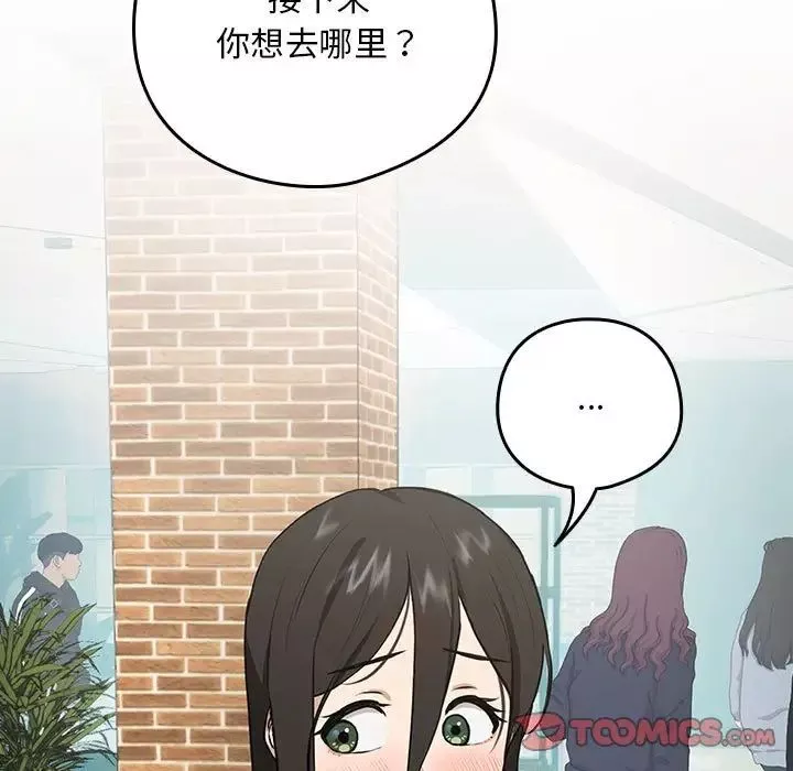 下班后的例行恋爱-第4话 - 图片 51