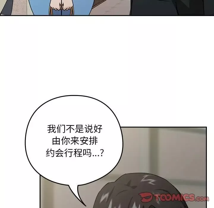 下班后的例行恋爱-第4话 - 图片 57