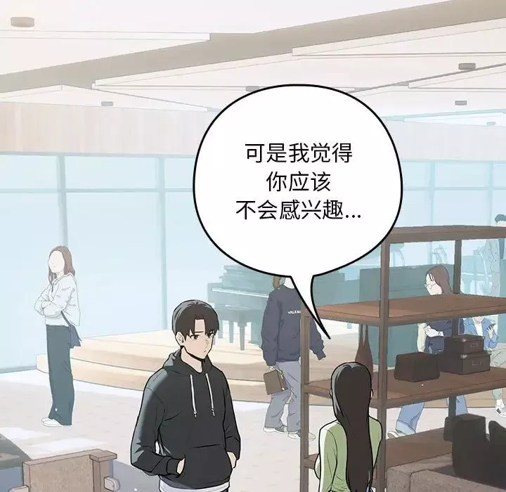 下班后的例行恋爱-第4话 - 图片 61