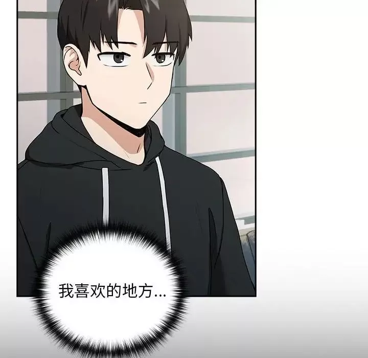 下班后的例行恋爱-第4话 - 图片 65