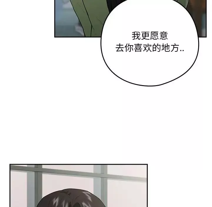 下班后的例行恋爱-第4话 - 图片 64