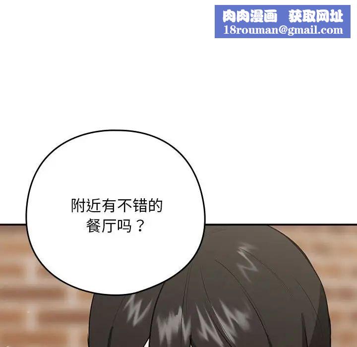 下班后的例行恋爱第4話