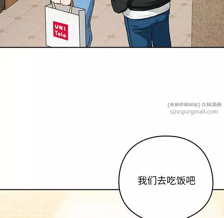 下班后的例行恋爱-第4话 - 图片 74