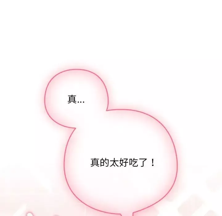 下班后的例行恋爱-第4话 - 图片 80