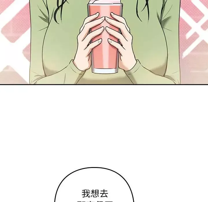 下班后的例行恋爱-第4话 - 图片 82