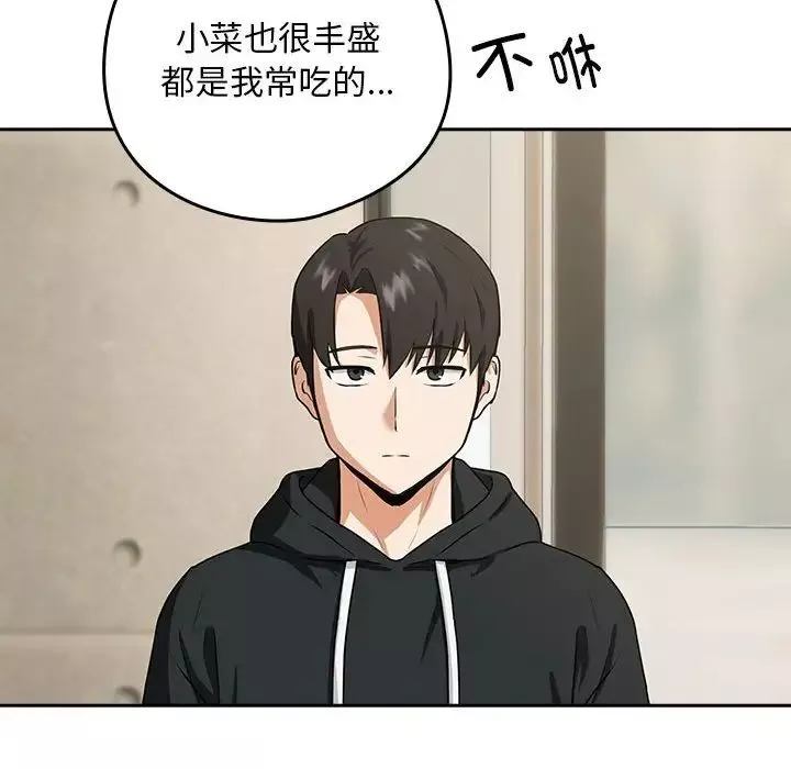 下班后的例行恋爱-第4话 - 图片 85