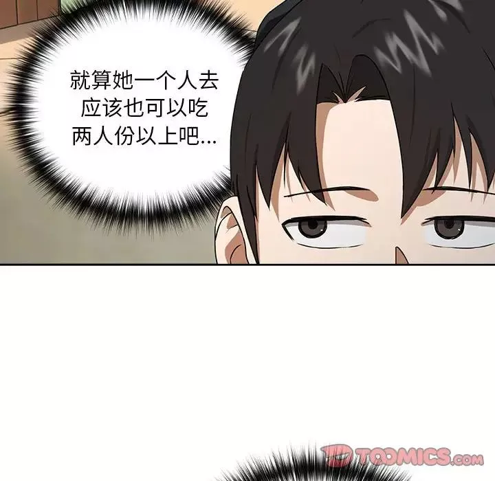 下班后的例行恋爱第4話