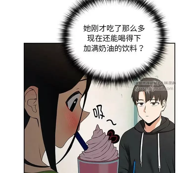 下班后的例行恋爱第4話