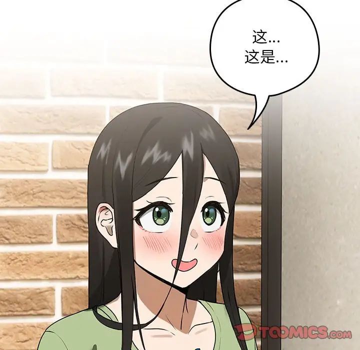 下班后的例行恋爱第4话