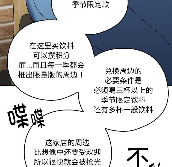 下班后的例行恋爱第4話