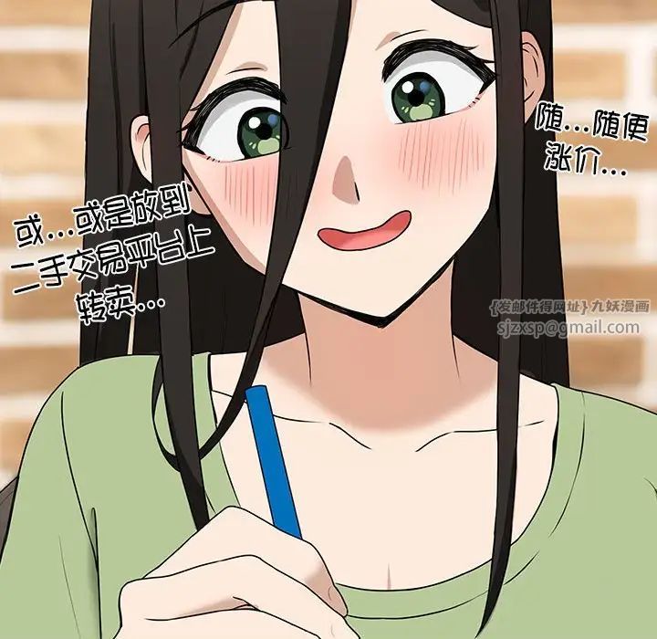 下班后的例行恋爱第4話