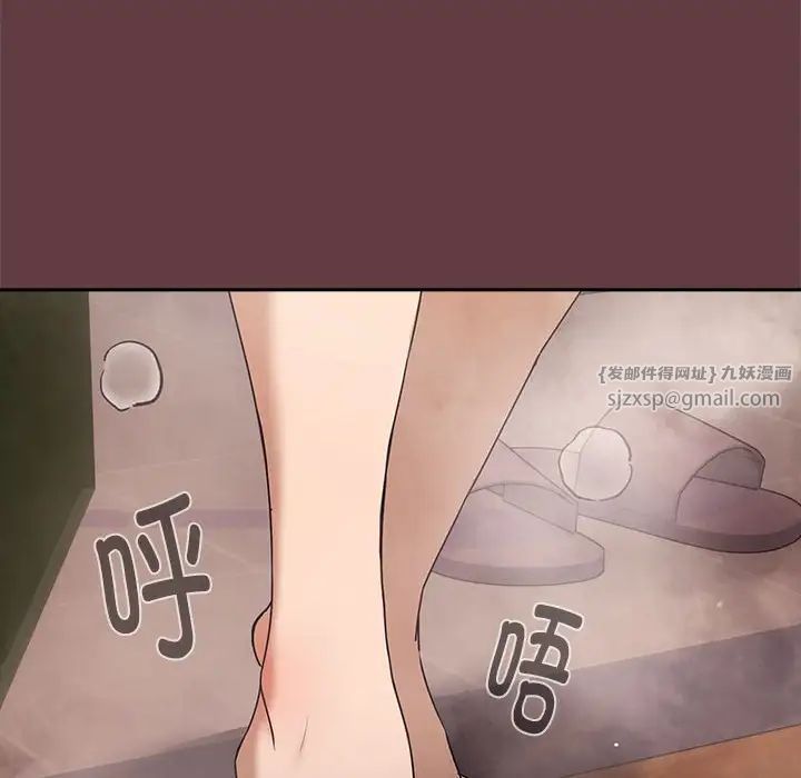 下班后的例行恋爱第4话