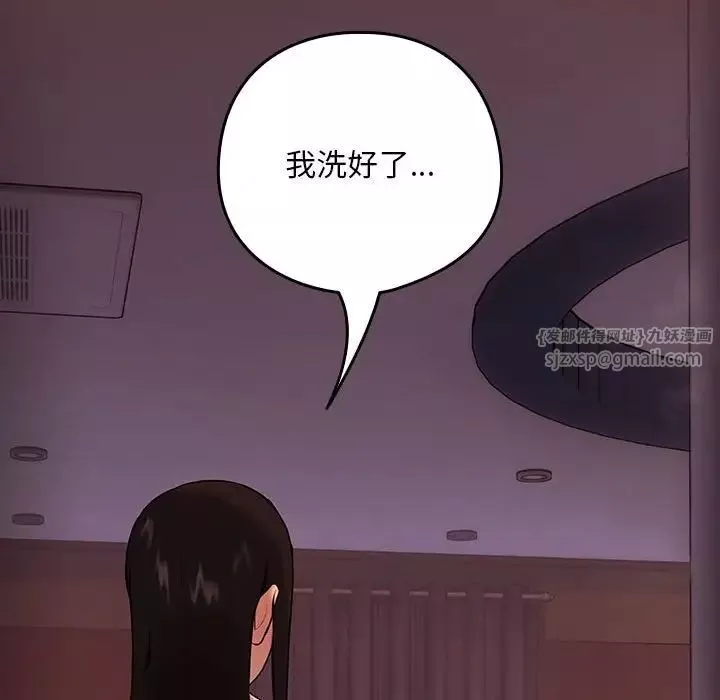 下班后的例行恋爱-第4话 - 图片 138