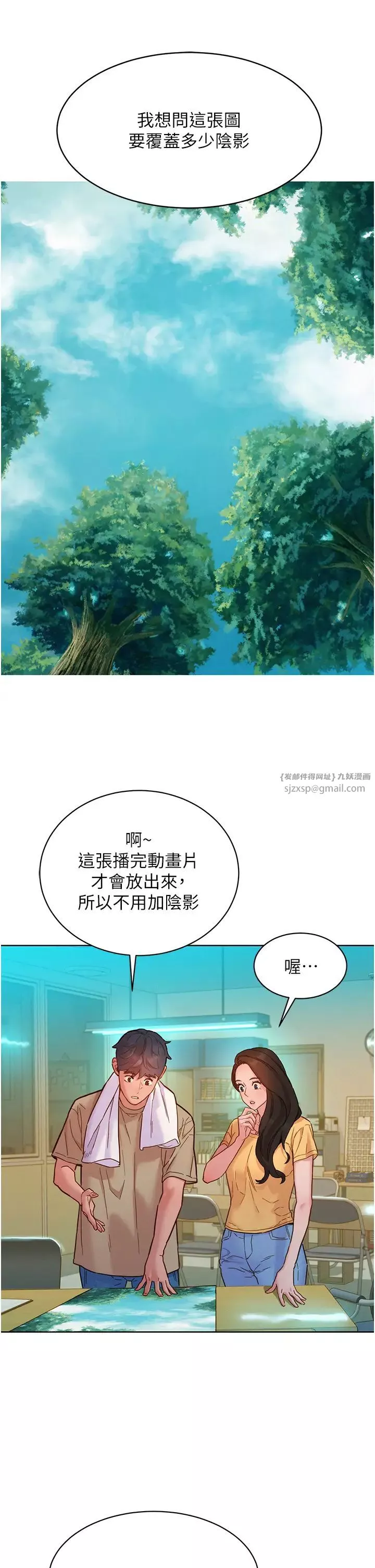 友情萬睡第82話-今晚不會放你走
