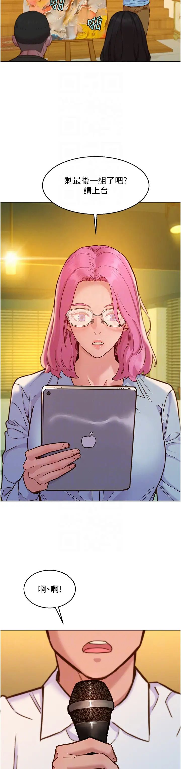 友情萬睡第82話-今晚不會放你走