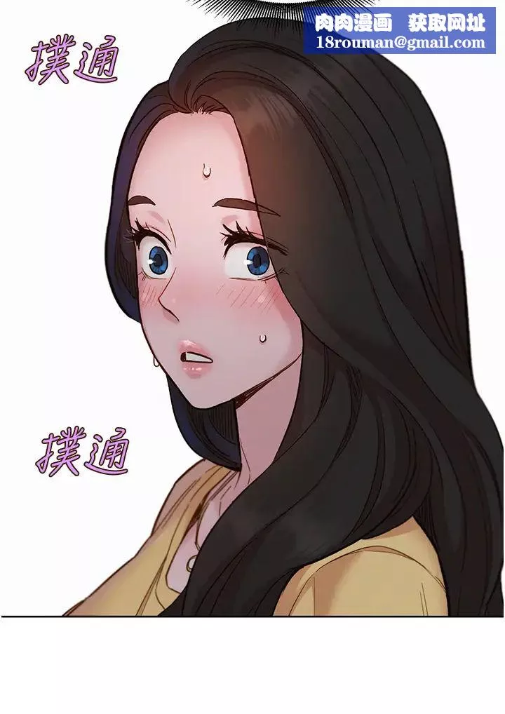友情萬睡第82話-今晚不會放你走