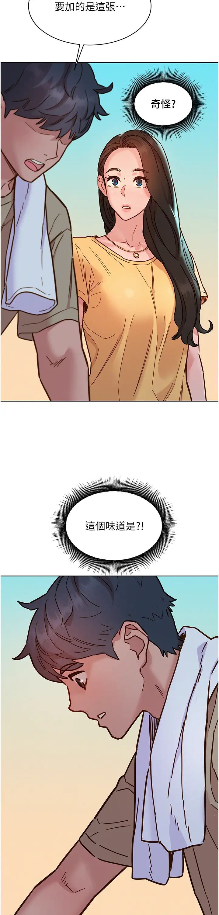 友情万睡第82話-今晚不會放你走