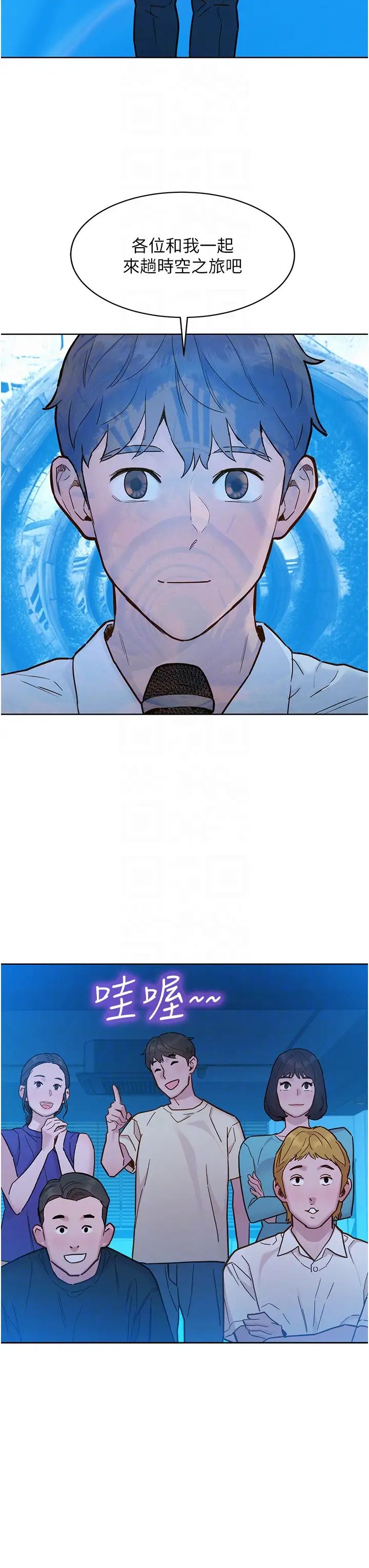 友情万睡第82话-今晚不会放你走