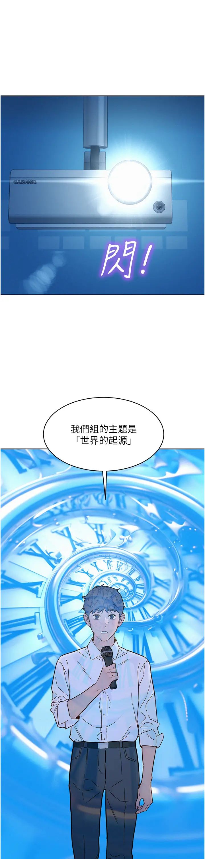 友情万睡第82话-今晚不会放你走