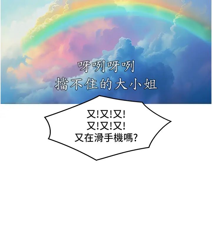 友情萬睡第82話-今晚不會放你走