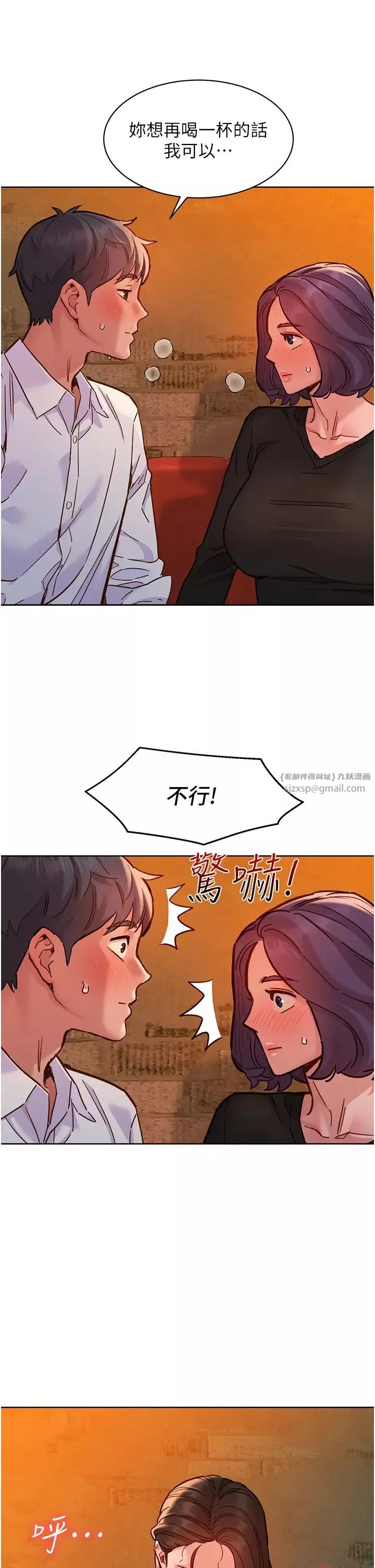 友情万睡-第82话-今晚不会放你走 - 图片 40