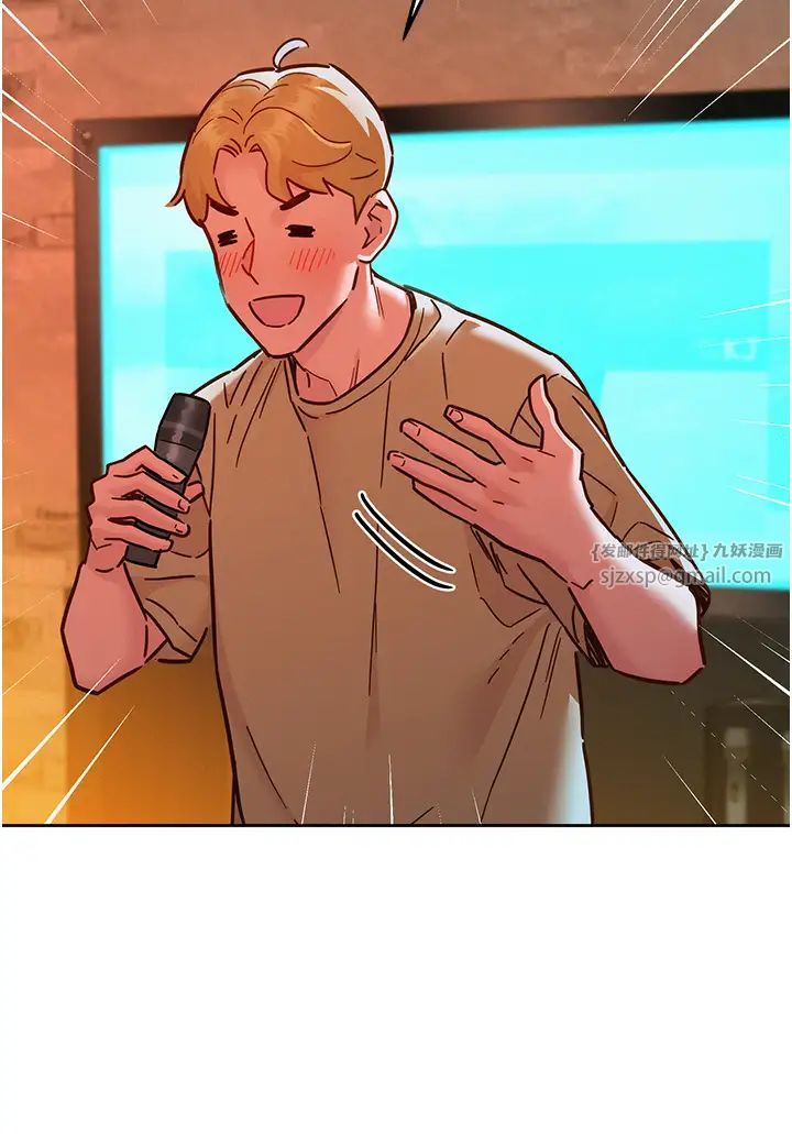 友情萬睡第82話-今晚不會放你走