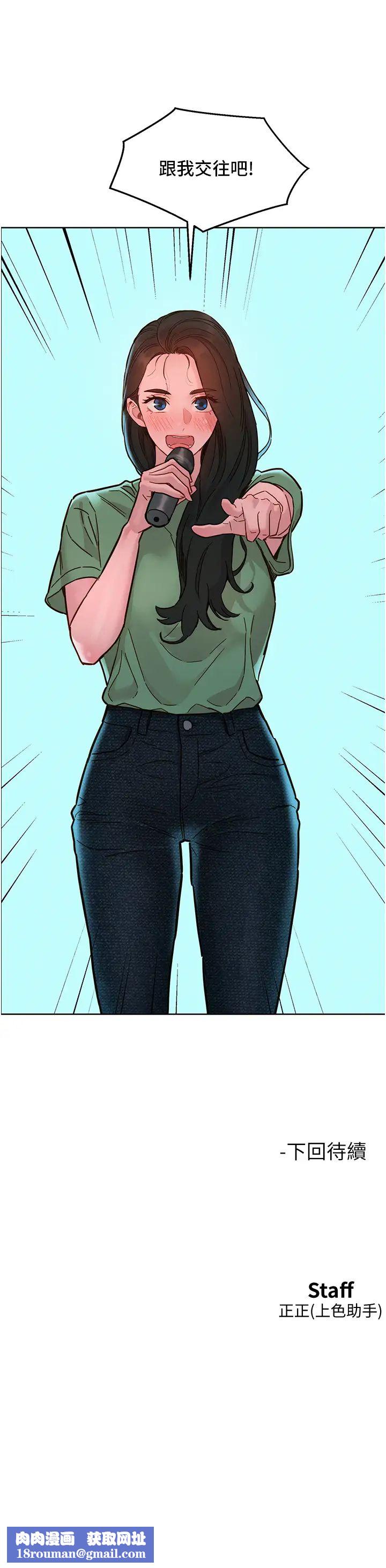 友情万睡第82話-今晚不會放你走