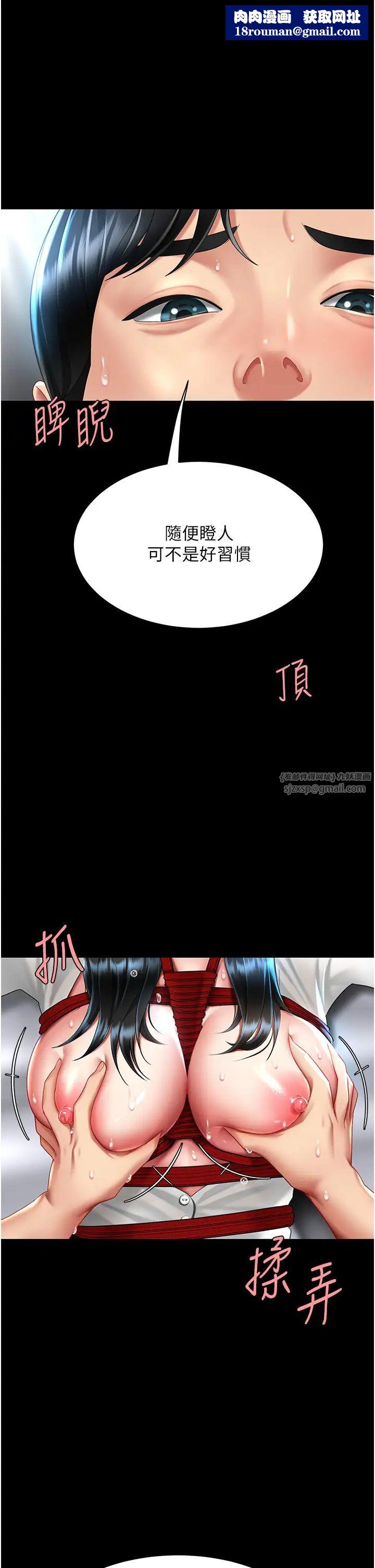 復仇母女丼第53話-我不想再用後面高潮瞭…