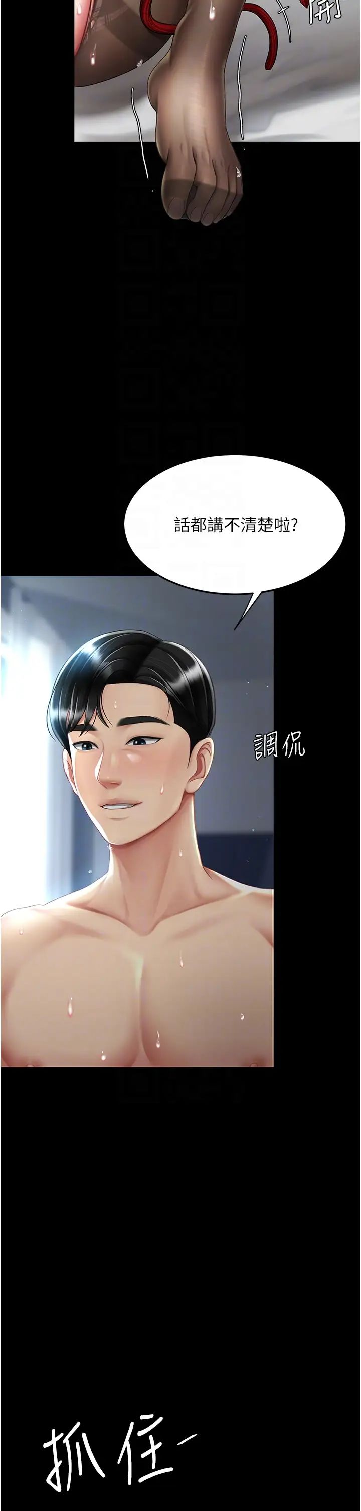 復仇母女丼第53话-我不想再用后面高潮瞭…