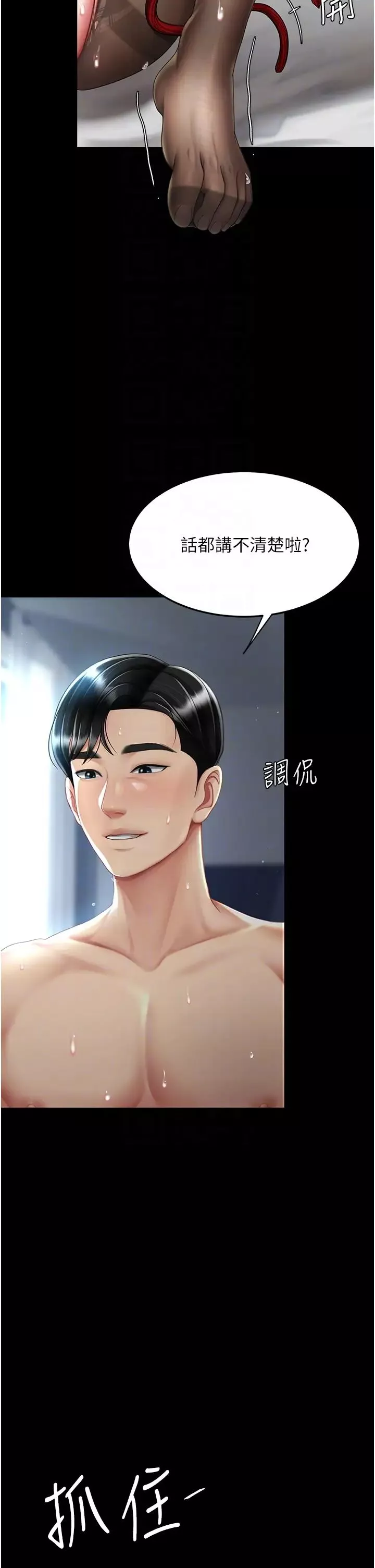 復仇母女丼-第53话-我不想再用后面高潮瞭… - 图片 10