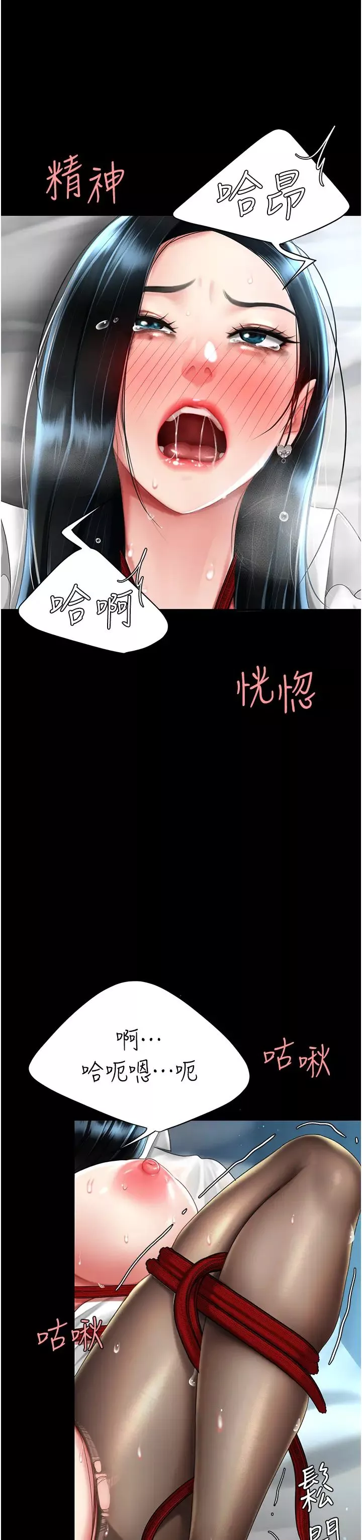 復仇母女丼-第53话-我不想再用后面高潮瞭… - 图片 9