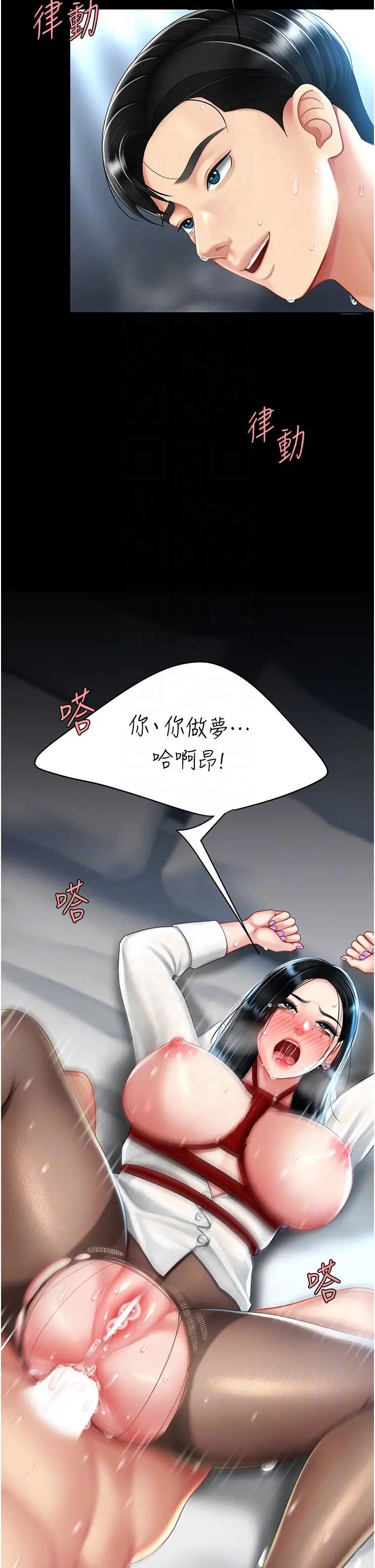 復仇母女丼第53话-我不想再用后面高潮瞭…