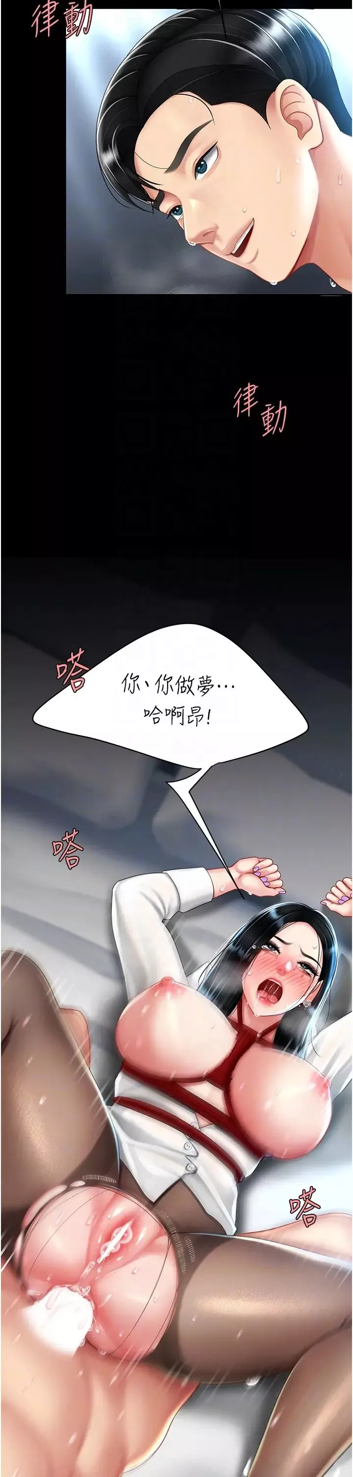 復仇母女丼第53話-我不想再用後面高潮瞭…