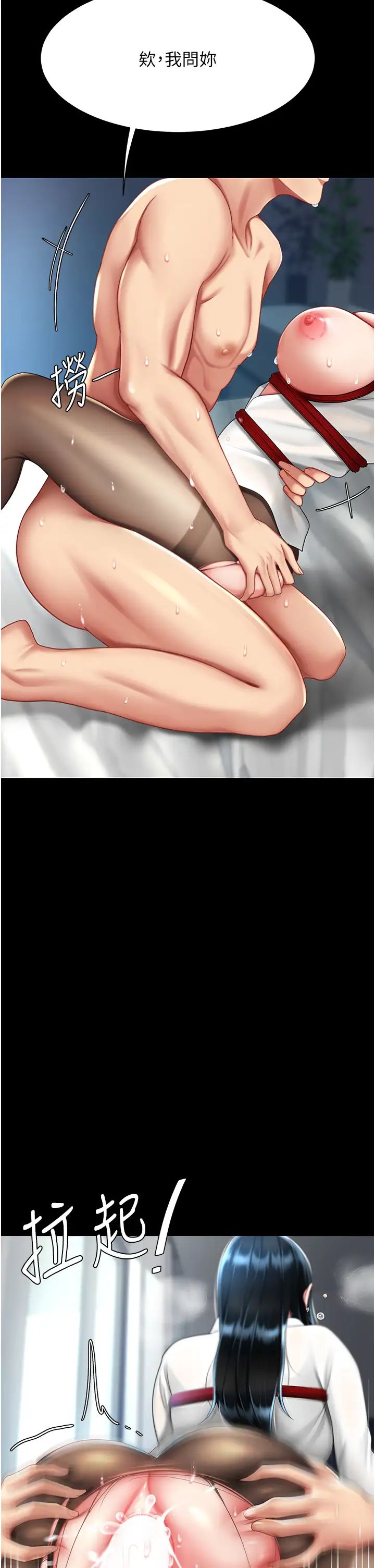 復仇母女丼第53话-我不想再用后面高潮瞭…