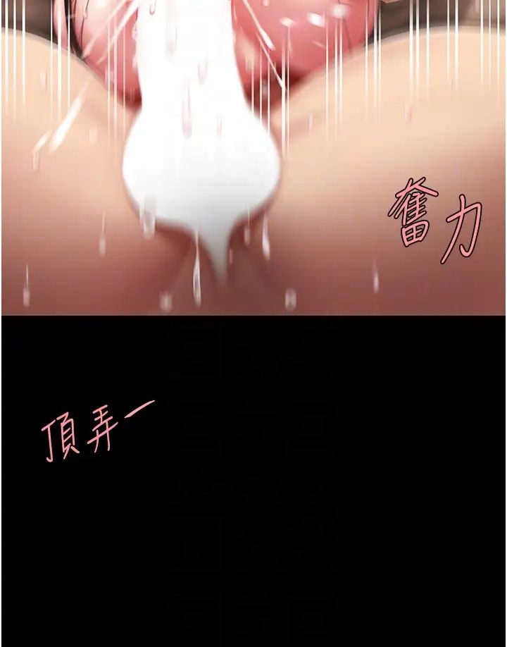 復仇母女丼第53话-我不想再用后面高潮瞭…