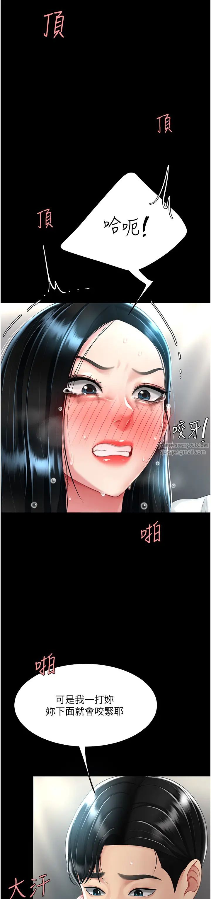 復仇母女丼第53话-我不想再用后面高潮瞭…