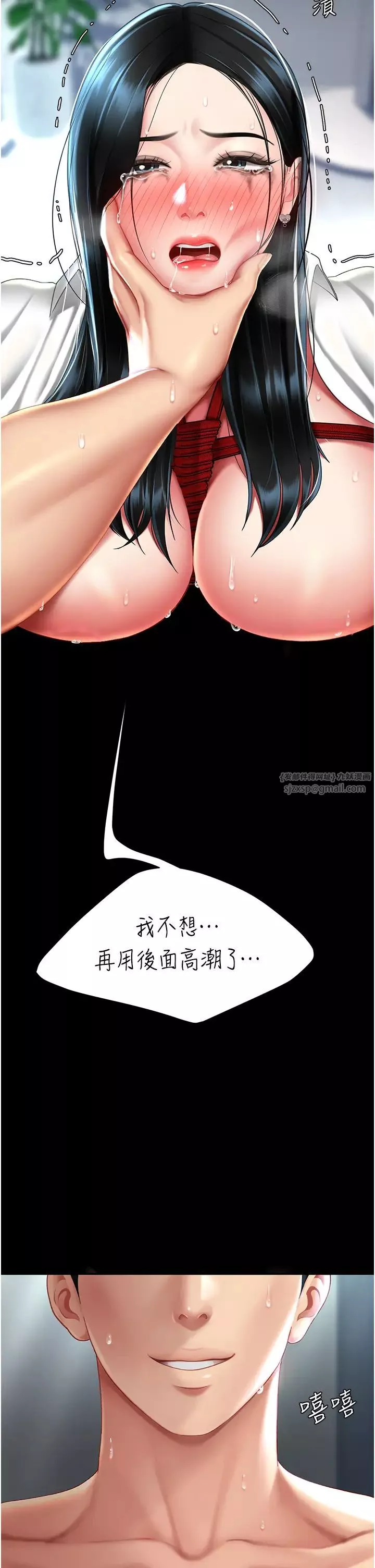 復仇母女丼-第53话-我不想再用后面高潮瞭… - 图片 39