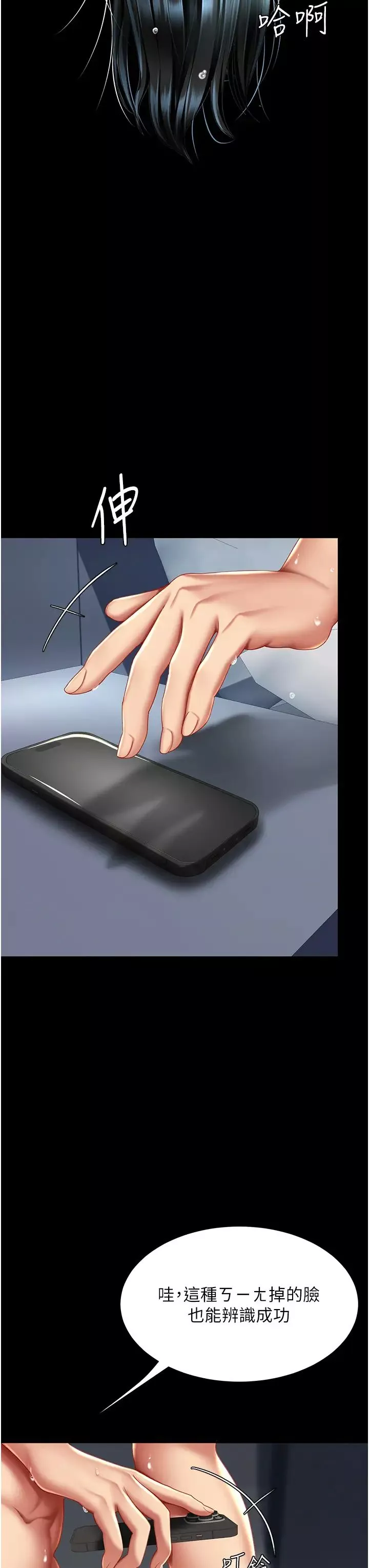 復仇母女丼-第53话-我不想再用后面高潮瞭… - 图片 46