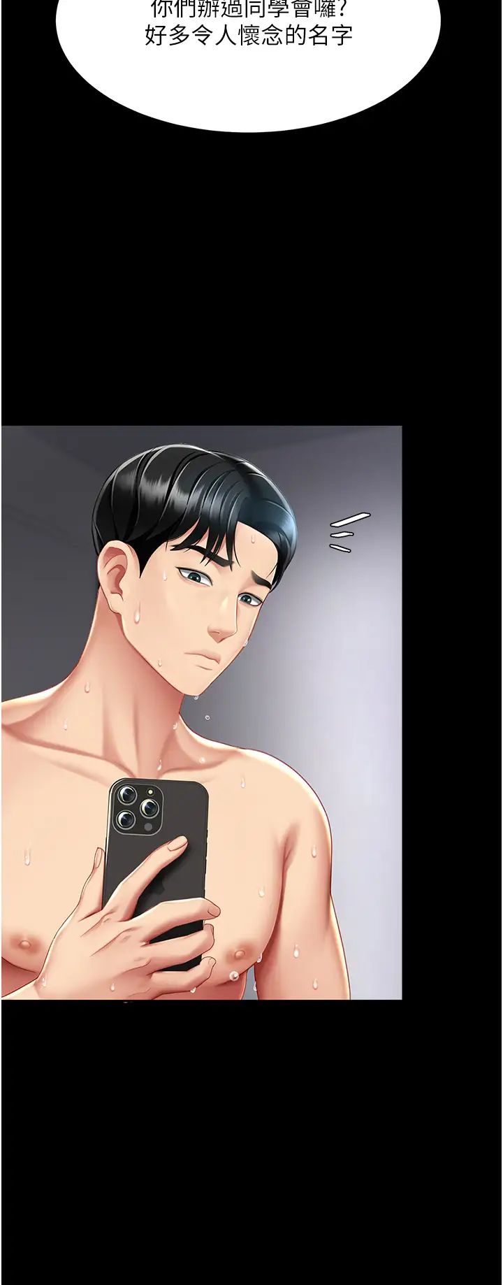 復仇母女丼第53话-我不想再用后面高潮瞭…