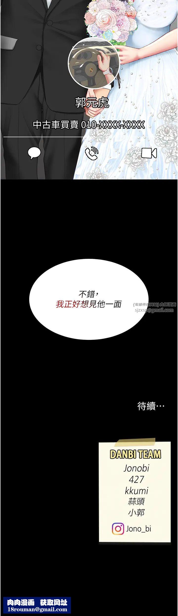 復仇母女丼第53话-我不想再用后面高潮瞭…