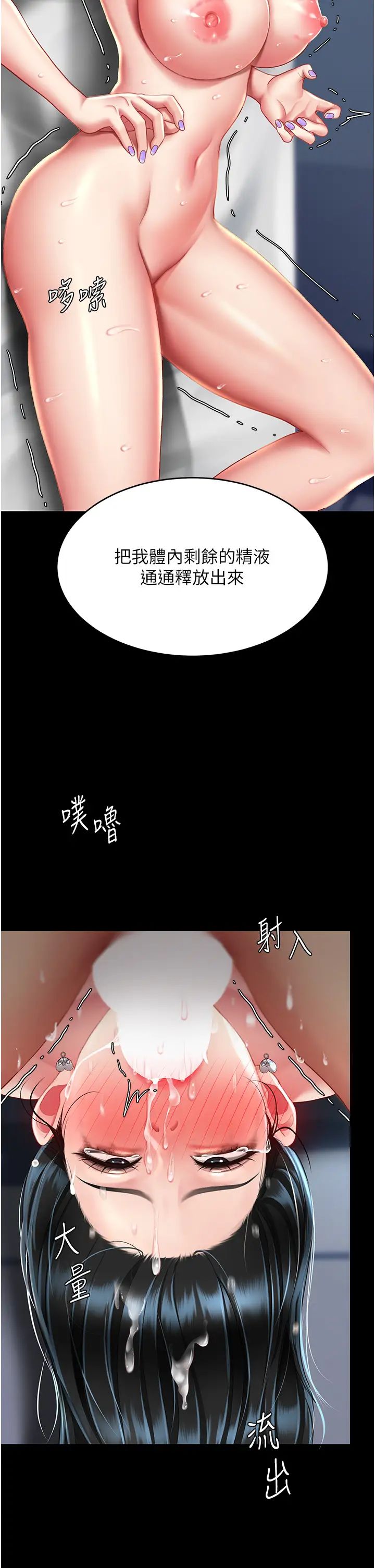 復仇母女丼第53話-我不想再用後面高潮瞭…