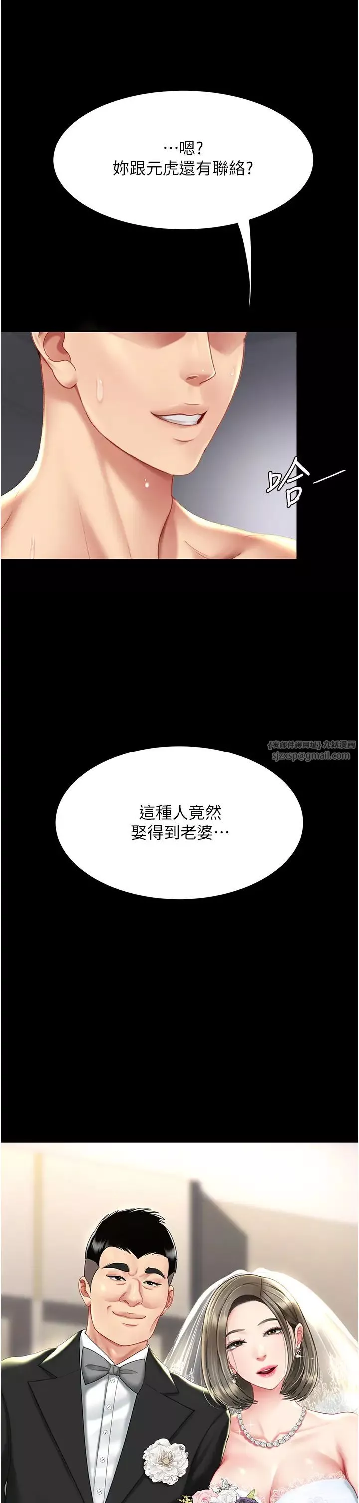 復仇母女丼-第53话-我不想再用后面高潮瞭… - 图片 49