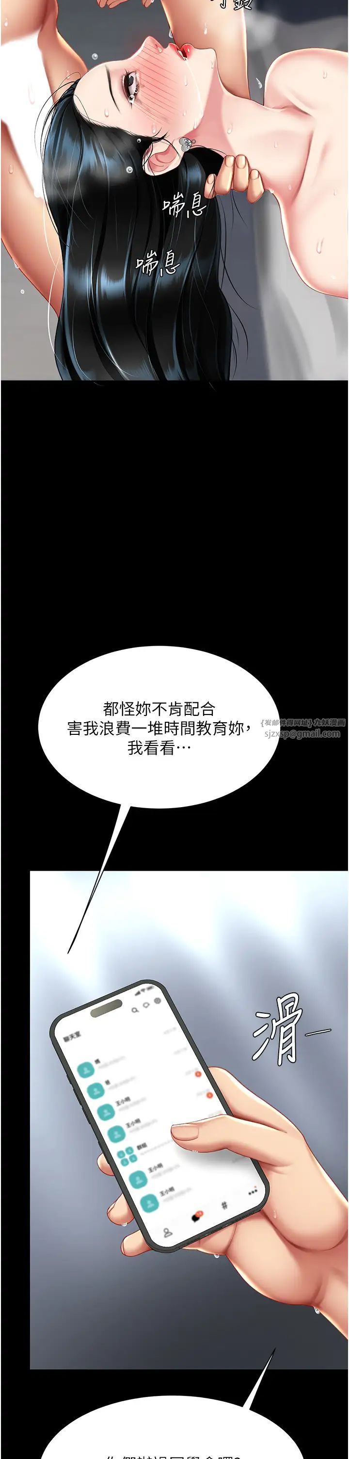 復仇母女丼第53話-我不想再用後面高潮瞭…