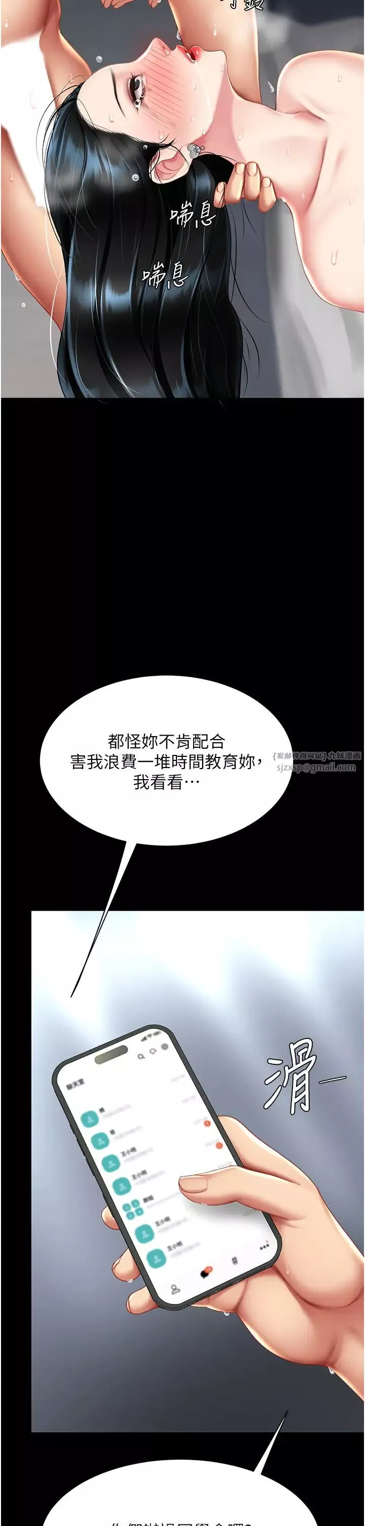 復仇母女丼-第53话-我不想再用后面高潮瞭… - 图片 47