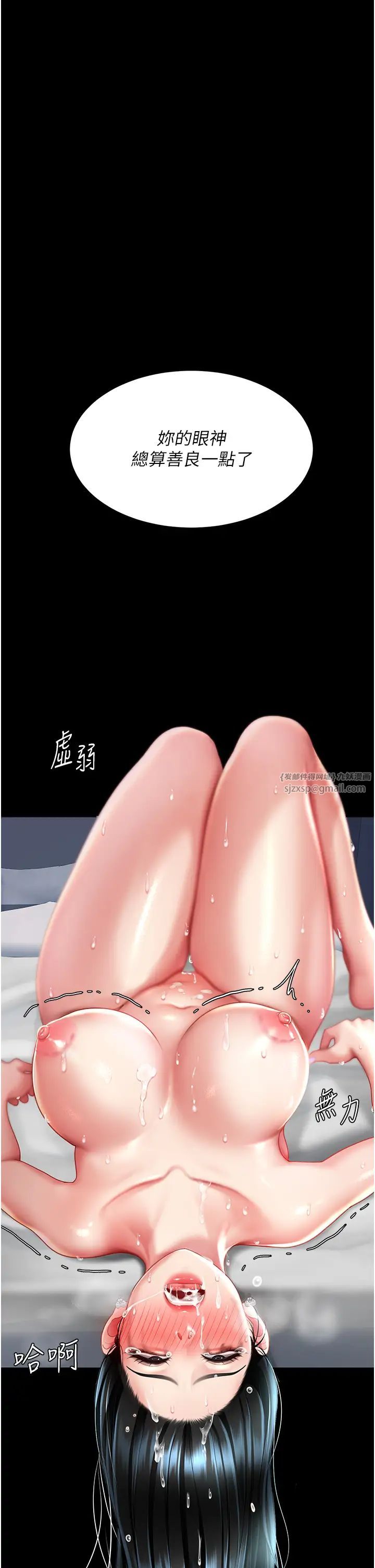 復仇母女丼第53話-我不想再用後面高潮瞭…