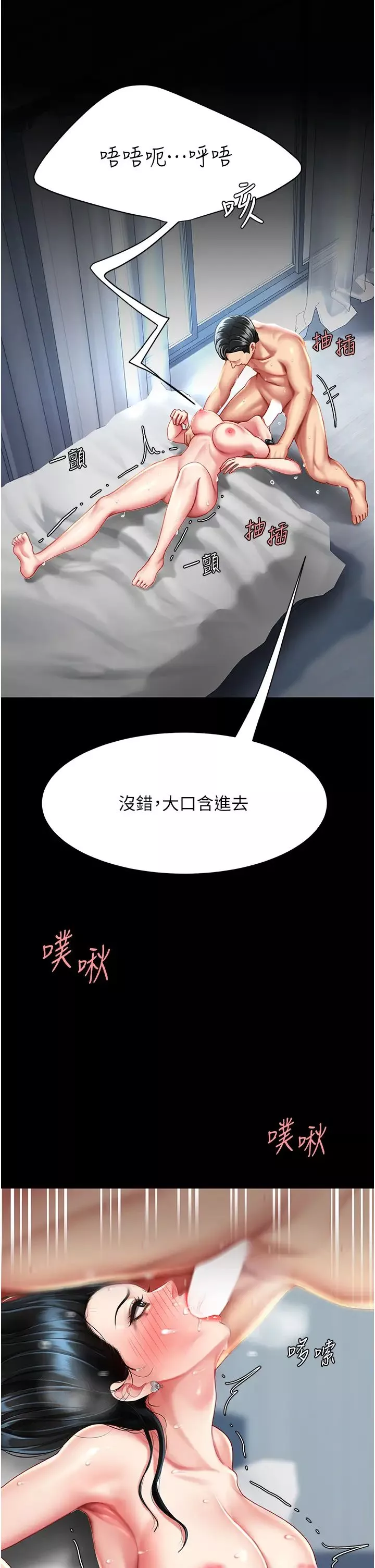 復仇母女丼-第53话-我不想再用后面高潮瞭… - 图片 41