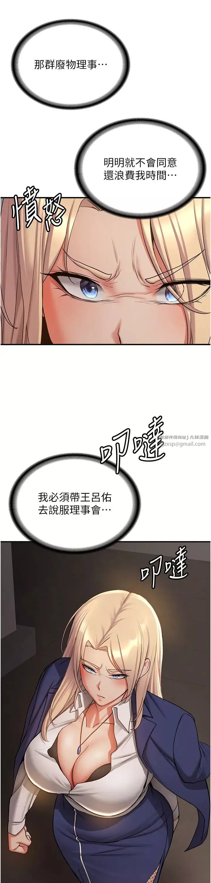 搶女友速成班第42話-人傢也想被大肉棒插♥