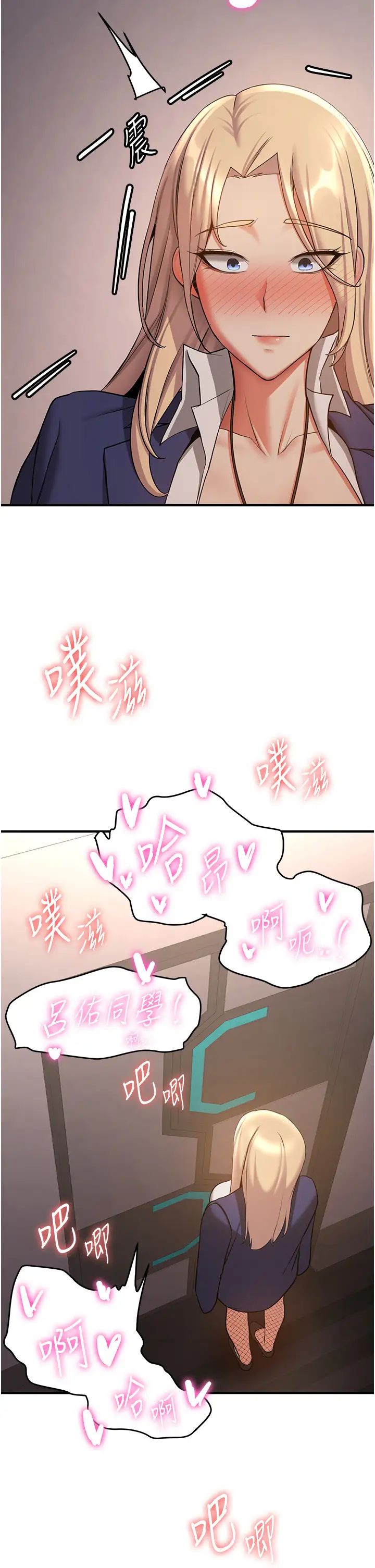 搶女友速成班第42話-人傢也想被大肉棒插♥